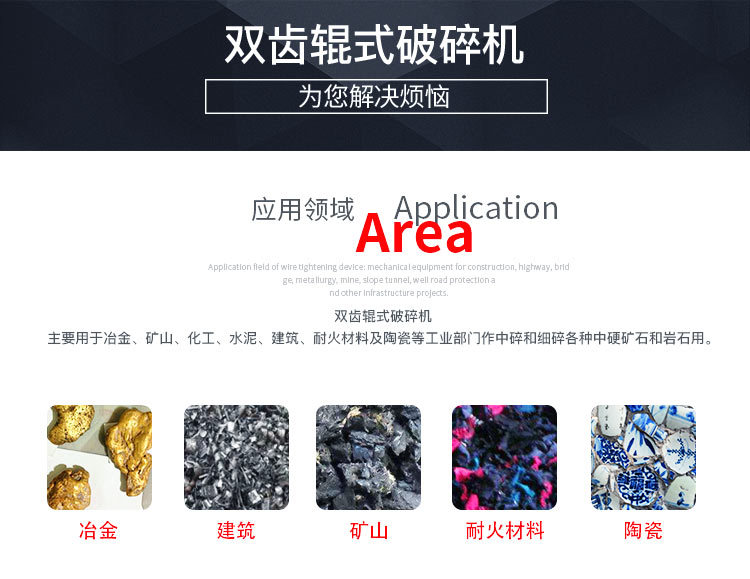 双齿辊破碎机
