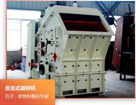 什么破碎机具有整形功能,石子整形破碎机生产